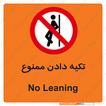  , تکیه گاه , ندهید , 
