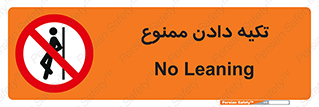  , تکیه گاه , ندهید , 