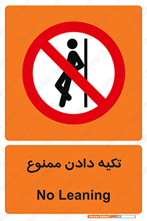  , تکیه گاه , ندهید , 