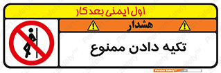  , تکیه گاه , ندهید , 