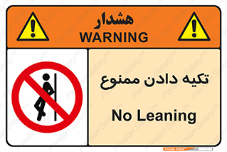  , تکیه گاه , ندهید , 