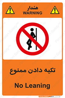  , تکیه گاه , ندهید , 