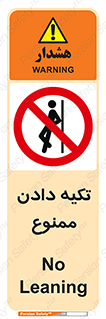  , تکیه گاه , ندهید , 