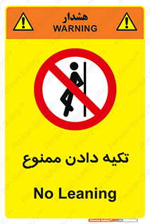  , تکیه گاه , ندهید , 
