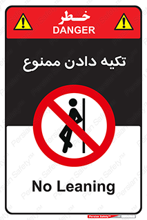  , تکیه گاه , ندهید , 