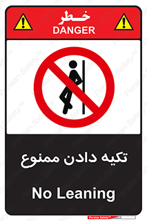  , تکیه گاه , ندهید , 