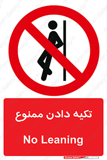  , تکیه گاه , ندهید , 