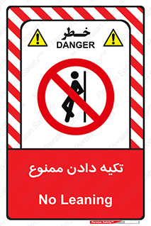 , تکیه گاه , ندهید , 