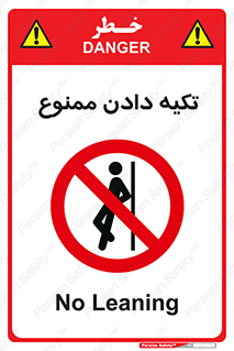  , تکیه گاه , ندهید , 
