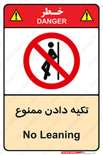  , تکیه گاه , ندهید , 