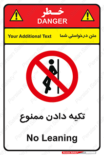 , تکیه گاه , ندهید , 