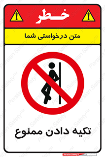  , تکیه گاه , ندهید , 