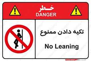  , تکیه گاه , ندهید , 