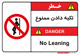  , تکیه گاه , ندهید , 
