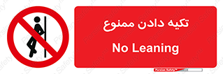  , تکیه گاه , ندهید , 