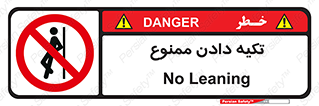  , تکیه گاه , ندهید , 