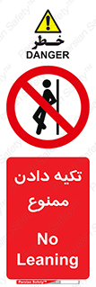  , تکیه گاه , ندهید , 
