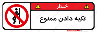  , تکیه گاه , ندهید , 