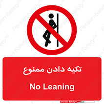  , تکیه گاه , ندهید , 
