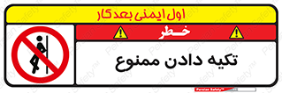  , تکیه گاه , ندهید , 