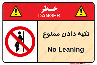  , تکیه گاه , ندهید , 