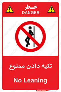  , تکیه گاه , ندهید , 