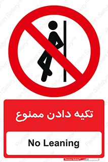  , تکیه گاه , ندهید , 