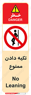  , تکیه گاه , ندهید , 