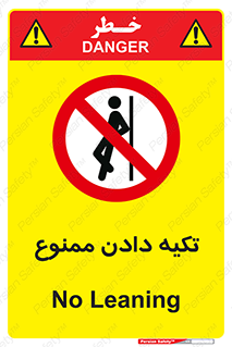  , تکیه گاه , ندهید , 