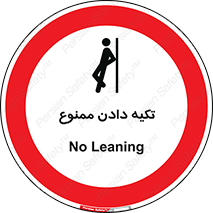  , تکیه گاه , ندهید , 