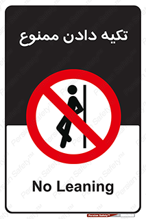 , تکیه گاه , ندهید , 