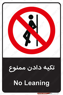  , تکیه گاه , ندهید , 
