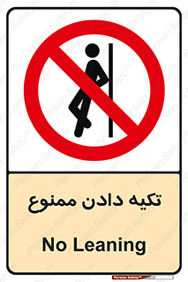  , تکیه گاه , ندهید , 