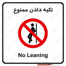  , تکیه گاه , ندهید , 