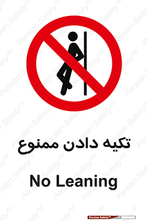 , تکیه گاه , ندهید , 