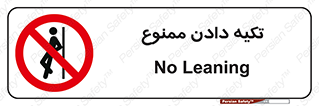  , تکیه گاه , ندهید , 