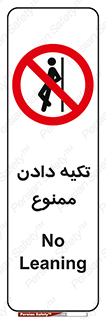  , تکیه گاه , ندهید , 