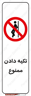  , تکیه گاه , ندهید , 