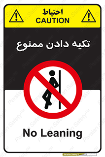  , تکیه گاه , ندهید , 