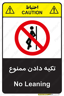  , تکیه گاه , ندهید , 