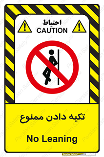  , تکیه گاه , ندهید , 