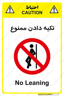  , تکیه گاه , ندهید , 
