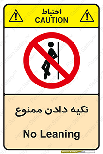 , تکیه گاه , ندهید , 