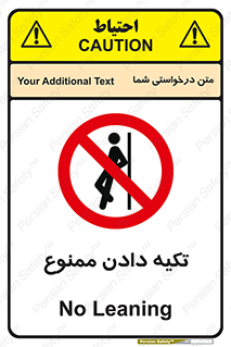  , تکیه گاه , ندهید , 
