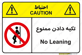  , تکیه گاه , ندهید , 
