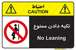 , تکیه گاه , ندهید , 