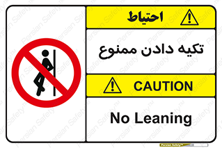  , تکیه گاه , ندهید , 
