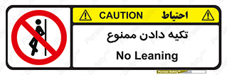  , تکیه گاه , ندهید , 