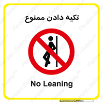  , تکیه گاه , ندهید , 