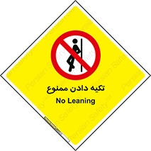  , تکیه گاه , ندهید , 